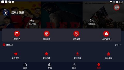 kiko影视电视版 1.1.1 免费版 2
