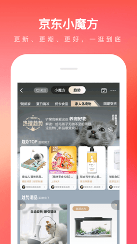 京东商城旧版本 v12.0.4 安卓版 1