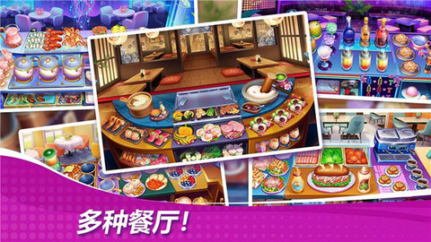 星厨奇迹 1.65.0 安卓版 2