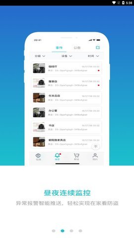 中国移动千里眼 11.9.1 安卓版 2