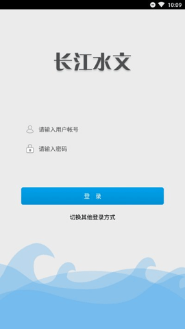 长江水文网实时水位水情表 3.7.7 安卓版 1