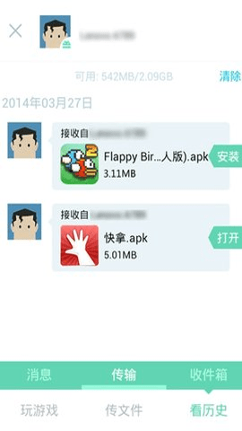 快牙极速版 6.5.7 安卓版 2