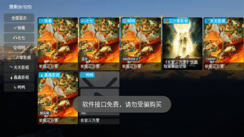 th观影仓内置版 6.0.8 官方版 1
