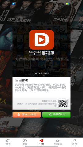 当当影视 v1.2.9 安卓版 1