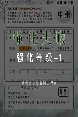 给大佬炼器的日子  安卓版 2