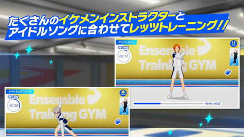 偶像梦幻祭Training手游官方版 1.0.1 安卓版 2