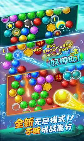 星空泡泡龙  安卓版 2