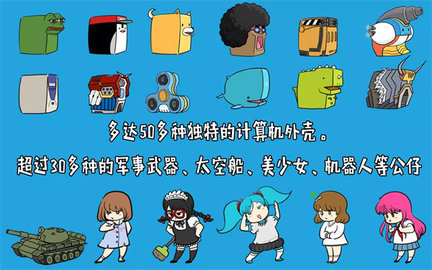 妖怪计算机 1.0 安卓版 1