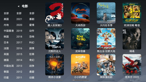 天天影视tv版 1.8 最新版 1