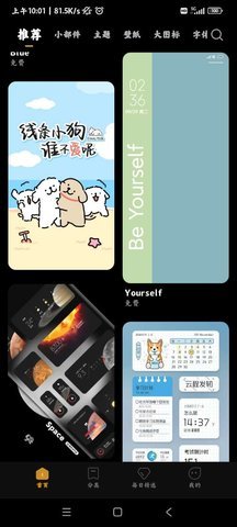 MIUI主题壁纸 2.7.0.24-global 安卓版 2
