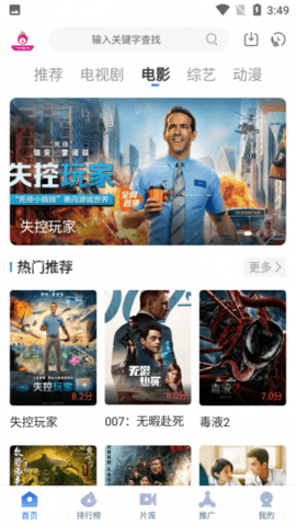 多点影视电视版 1.1.4 免费版 2