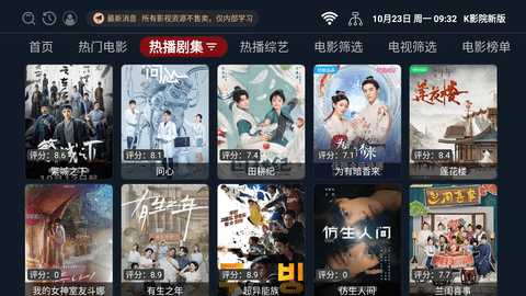 K影院新版2023 2.1.230904 安卓版 2