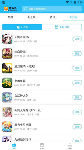 游多多H5盒子手机版 2.2.6 安卓版 3
