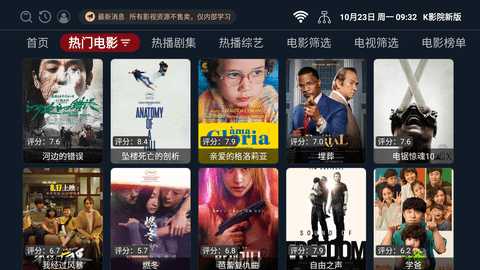 K影院新版2023 2.1.230904 安卓版 1