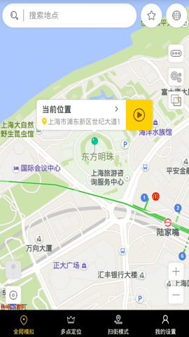 天下任我行pro版 2.3.6 安卓版 3