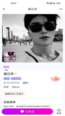 千百歌相亲平台 1.9.1 最新版 1