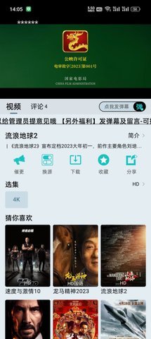 布蕾4k电视版 3.0.3 官方版 1