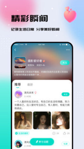 你好树洞 2.2 最新版 2
