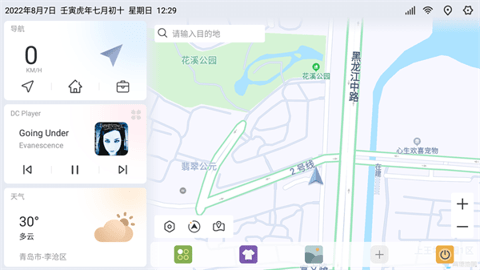 嘟嘟桌面pro梁山定制版 v1.006017 安卓版 3