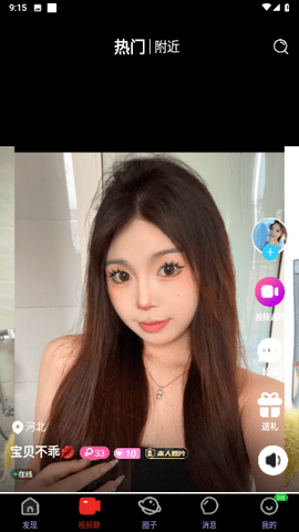唇聊视频交友 1.0 安卓版 3