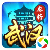 武汉赖子麻将腾讯官方版