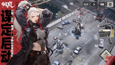 钢岚最新版 2.21.0 安卓版 2