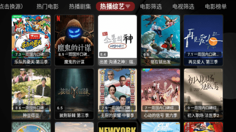 星TV最新版2023 6.1 安卓版 2