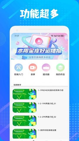 魔力视频助手App最新版 1.1 安卓版 3