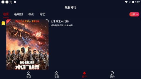 kiko影视电视版 1.1.1 免费版 1
