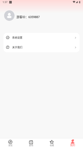 爆款短剧免费版 4.0 安卓版 2