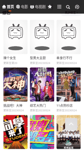 6080影视免更新版 1.0.0 安卓版 3