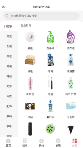 茶杯狐电视盒子 v1.0.3 安卓版 1