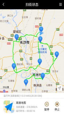 天下任我行pro版 2.3.6 安卓版 2