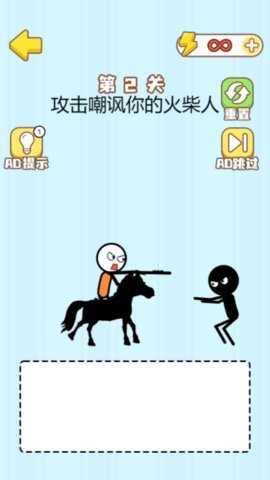 高智商画线挑战  安卓版 2