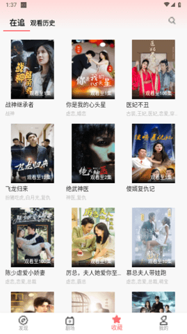 爆款短剧免费版 4.0 安卓版 3