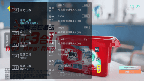 秒看电视TV软件电视版 9.2.17 免费版 1