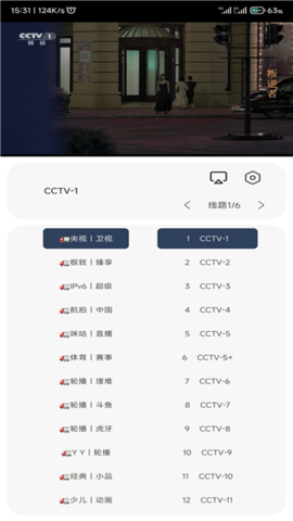 摸鱼4K 6.0.2 安卓版 2
