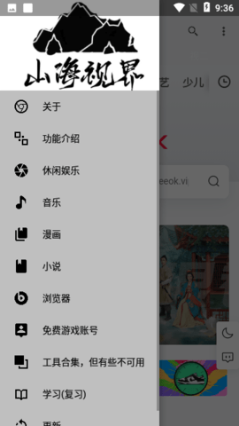 渺汇影视TV版 2.23 免费版 2