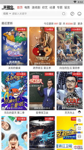 美剧虫 v1.0 安卓版 1