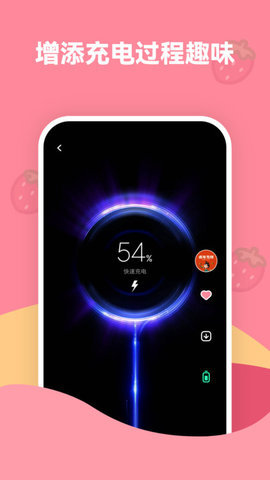 草莓壁纸 1.7.0 安卓版 1