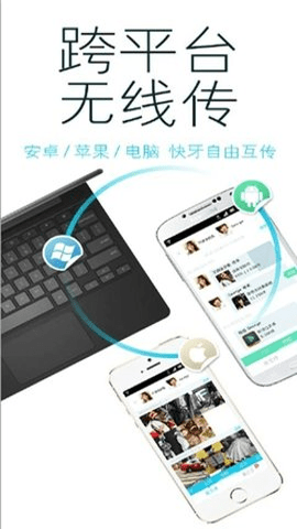 快牙极速版 6.5.7 安卓版 1
