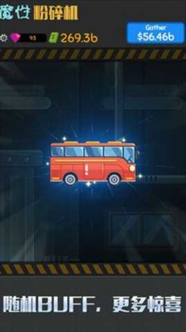 魔性粉碎器 1.0.0 安卓版 2