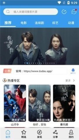 火龙果视频 2.2 最新版 5