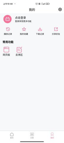 旧梦影视去广告版 1.0.5 手机版 2