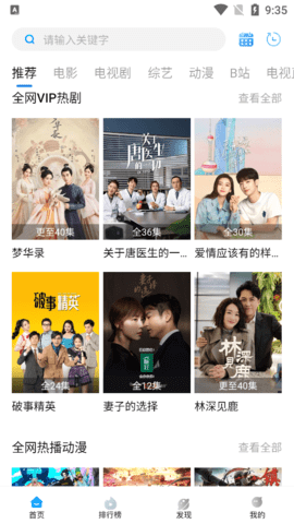 萝卜影视 1.0.7 官方版 2