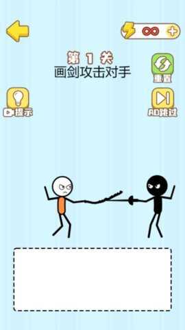 高智商画线挑战  安卓版 1