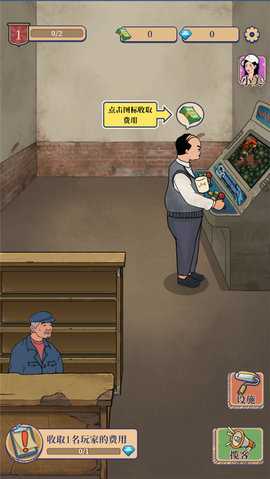 我家的游戏厅 1.4.0 安卓版 2