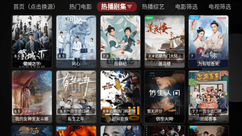 星TV最新版2023 6.1 安卓版 1