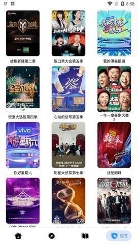 榴芒影视 1.0.8 最新版 1