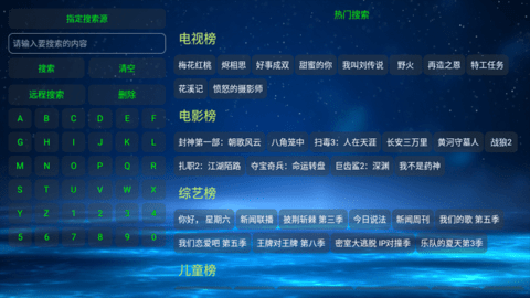 影视仓简彩版 6.1.2 安卓版 3